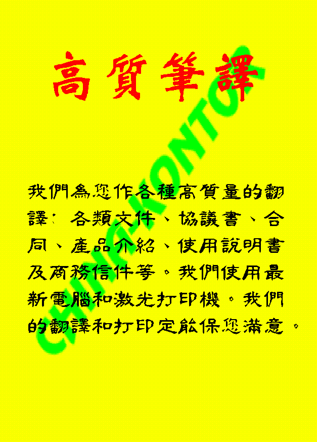 chinese information 2