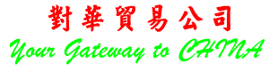 Your Gateway to China
